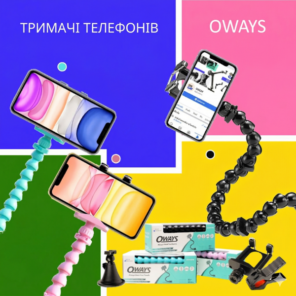 Колаж продукції Oways